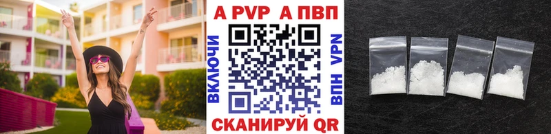 где купить   Сочи  Alpha PVP Crystall 