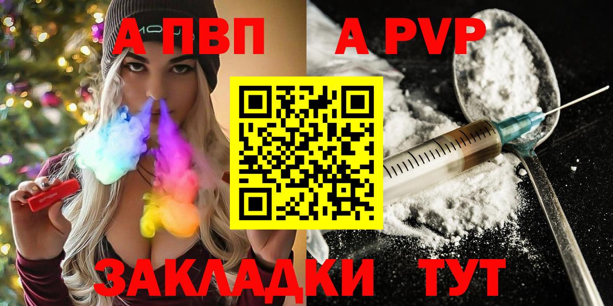APVP крисы CK Сочи
