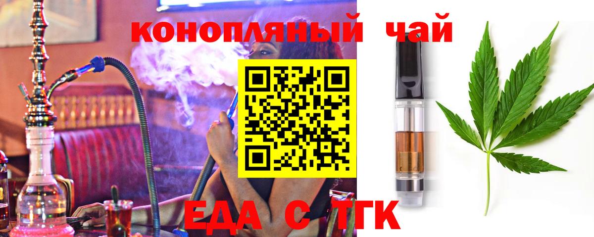 Печенье с ТГК марихуана  Вход с VPN  Сочи 