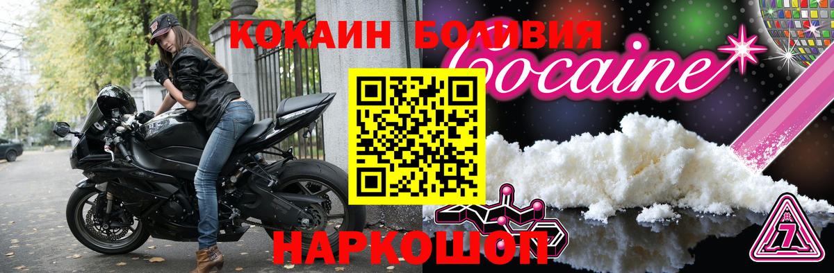 Cocaine Columbia  где купить наркотик  Cocaine  COCAIN 99%  Сочи  Вход с VPN 