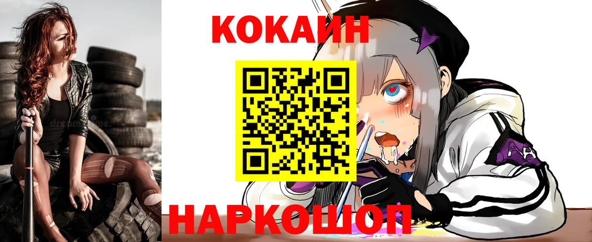 Cocaine Перу Сочи