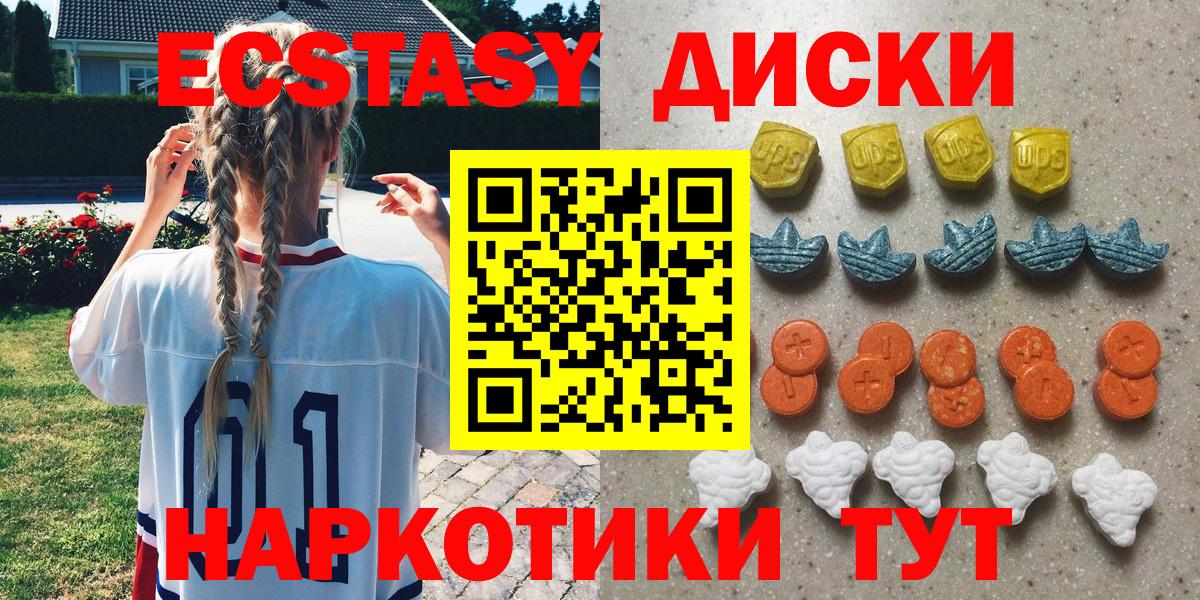 Экстази louis Vuitton  Вход с VPN  Сочи  Ecstasy  Экстази 280 MDMA 