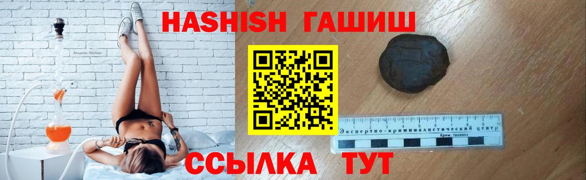 Сочи  ГАШИШ hashish  Вход с VPN  Гашиш Ice-O-Lator 