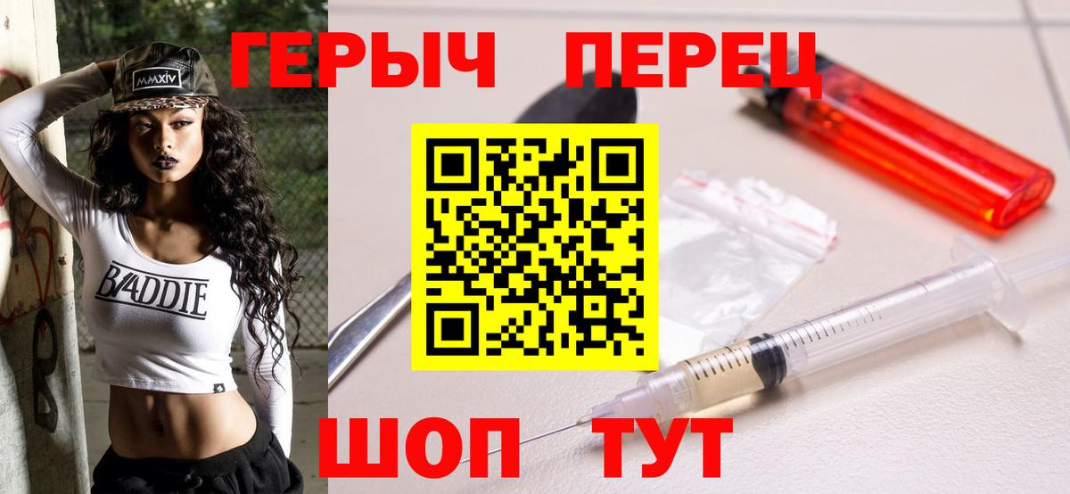 Сочи  Героин Heroin  Вход с VPN 
