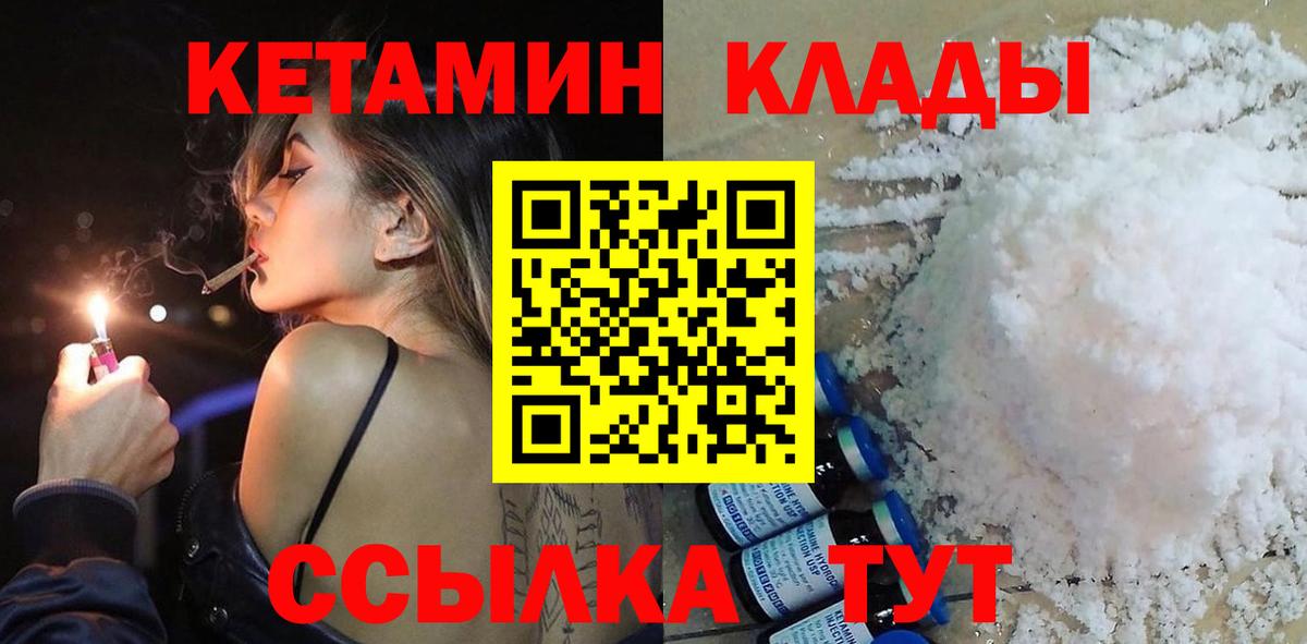 Сочи  КЕТАМИН VHQ  дарк нет состав  Вход с VPN 