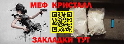 мескалин Можайск