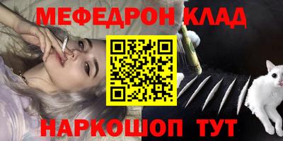 мескалин Можайск