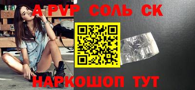 мескалин Можайск