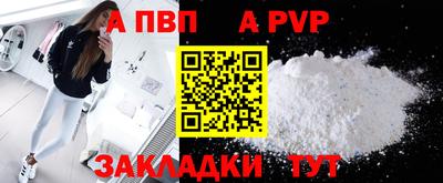 a pvp Можга