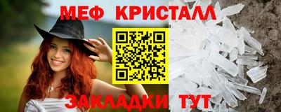 мескалин Можайск