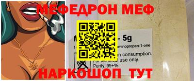 мефедрон мука Моздок