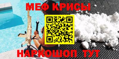 мефедрон мука Моздок