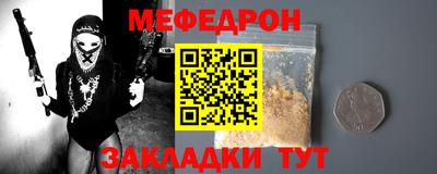 мефедрон мука Моздок