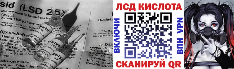 Лсд 25 экстази кислота  Сочи 