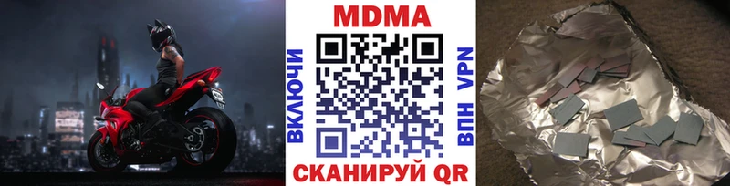 МДМА кристаллы  Сочи 