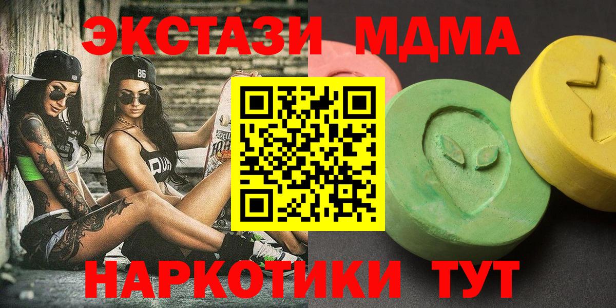 Сочи  МДМА кристаллы  MDMA  Вход с VPN  MDMA кристаллы 
