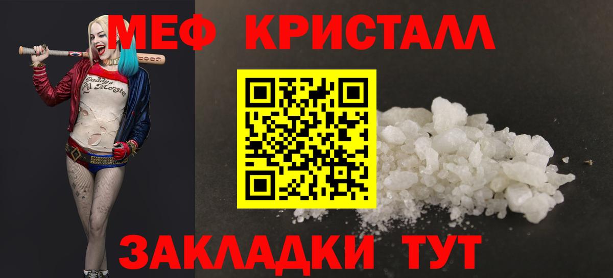 Мефедрон VHQ  Меф 4 MMC  что такое наркотик  Сочи  Вход с VPN  МЕФ  Мефедрон 