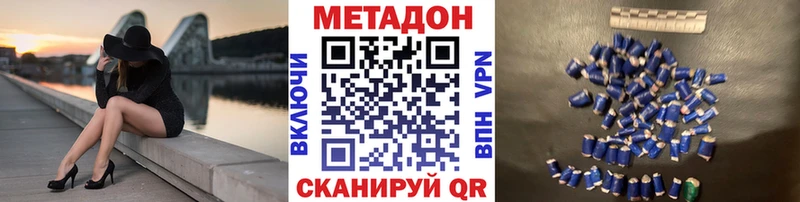 МЕТАДОН methadone  как найти наркотики  Сочи 