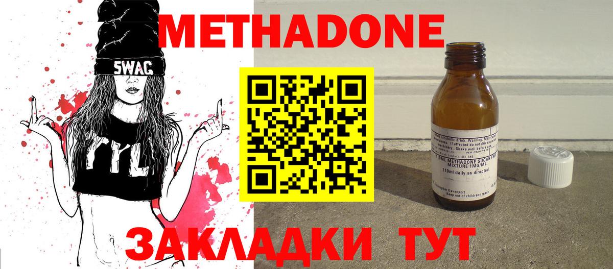 МЕТАДОН мёд Сочи
