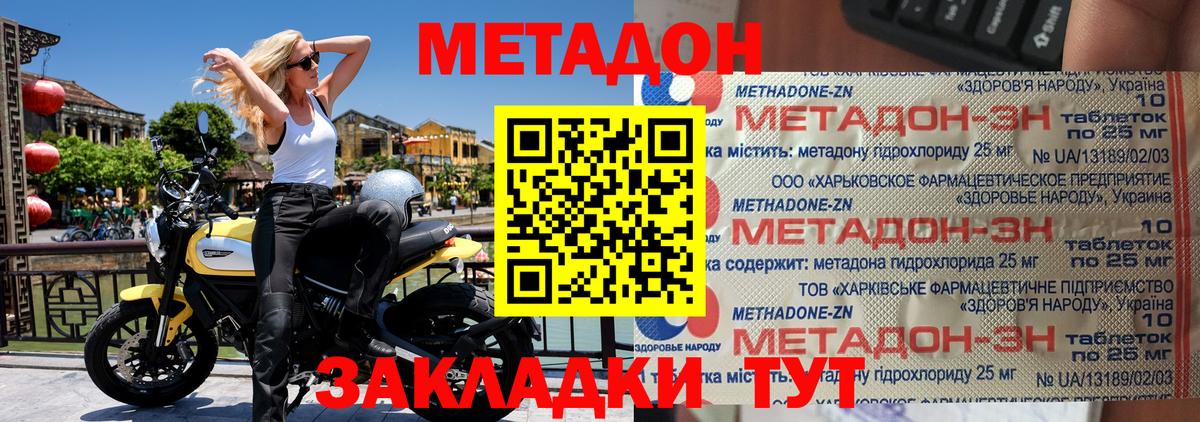 МЕТАДОН белоснежный  Вход с VPN  Сочи  Метадон кристалл 