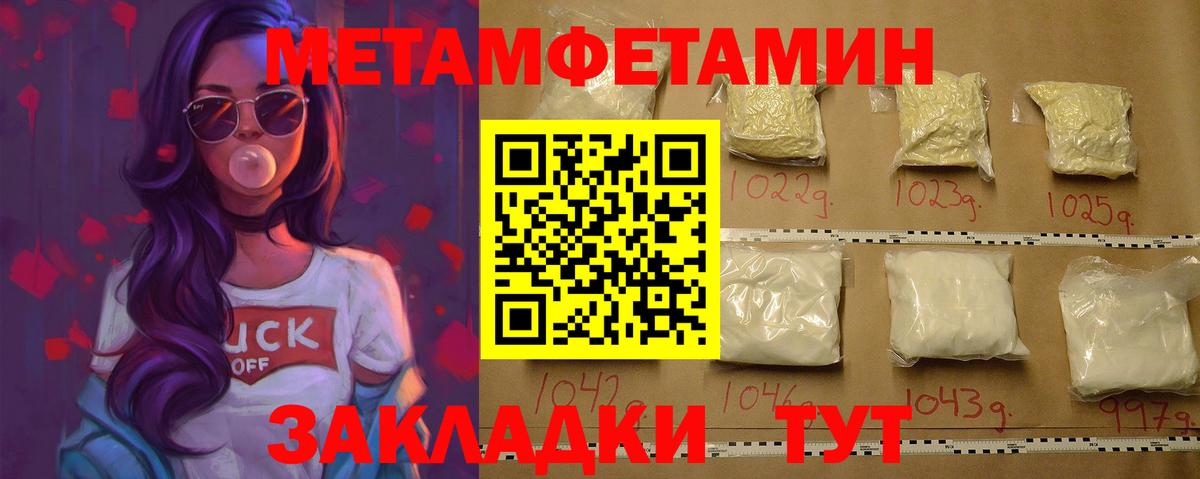 Метамфетамин кристалл Сочи